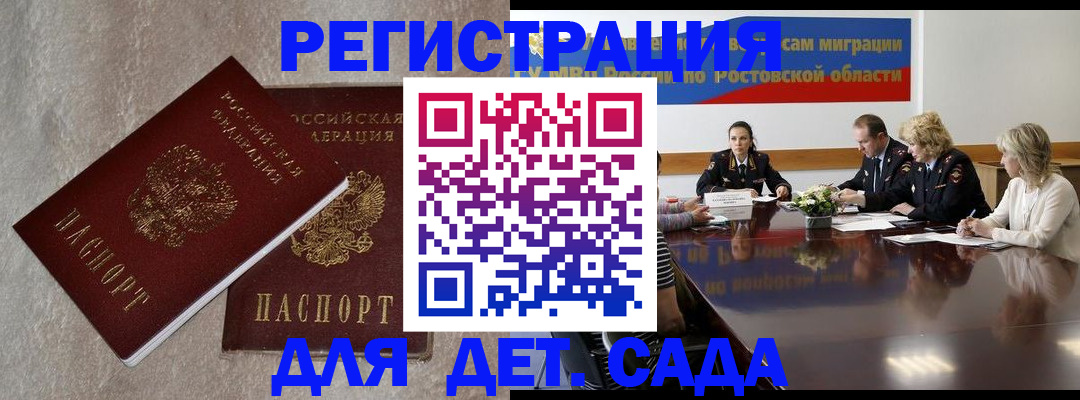 прописка 2025 в Калининске