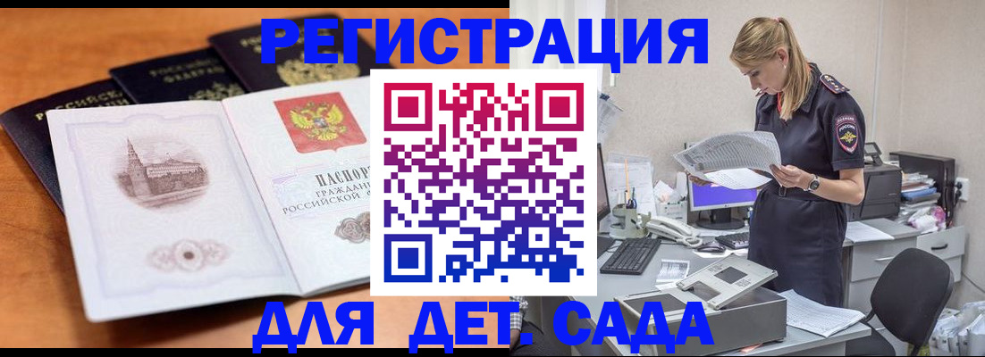 прописка паспорт в Калининске