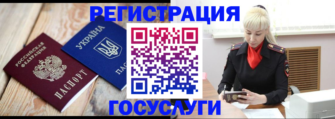 временная регистрация для школы в Калининске