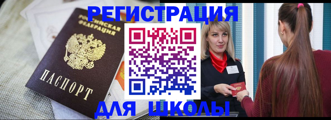 временная регистрация собственник в Калининске